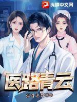 医路青云女主角有几个
