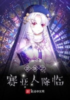 龙珠之赛亚人的起源