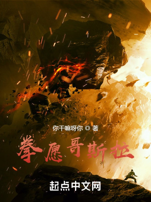 哥斯拉格斗