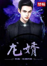 龙婿陆凡女主角是谁