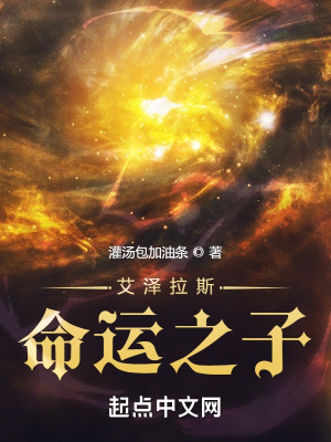 艾拉斯卓命运之扉3