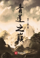 青莲之巅主角能力