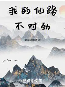 我的仙佛之路