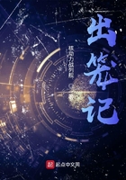 出笼记女主有几个