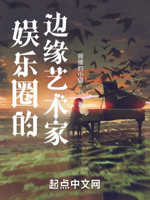 边缘乐队