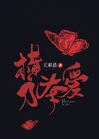 祝璞玉温敬斯大结局