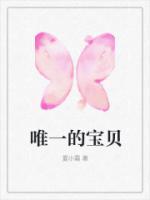 唯一的爱泰剧在线观看