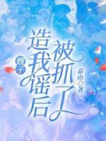 嫂子终于答应了