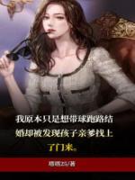 带球跑路后被独宠