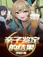 亲子鉴定的结果报告怎么看