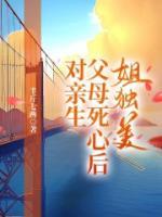 对家人死心的句子