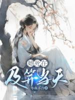 裴彦宋今安免费阅读