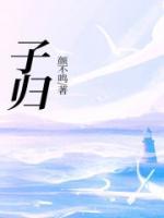 子归声里雨如烟全诗