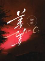 姜姜姜姜什么意思网络语言