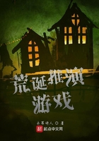 荒诞推演游戏cp是谁