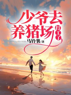 养鸡场和养猪场哪个打工好点