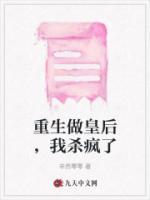 重生后 我做了皇后