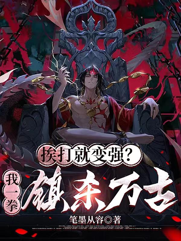 我一拳下去你会死的
