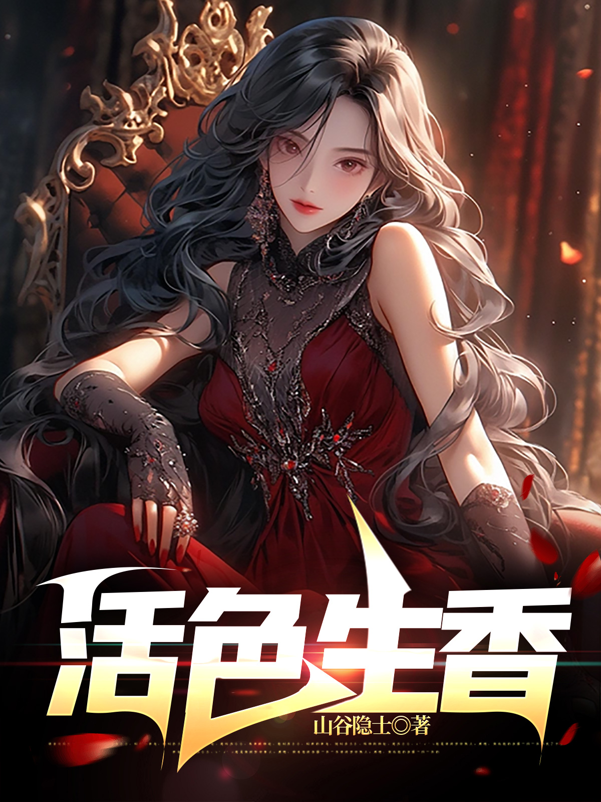 姜妍是我后妈大结局