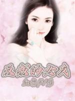 反叛女性人物的象征