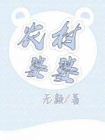 农村婆婆和城市媳妇相处