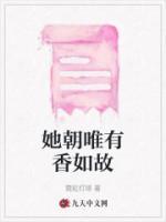 唯有香如故如梦令