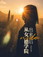 女德学院汉化版手机