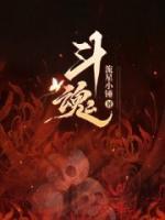 斗魂竞技场假人怎么召唤