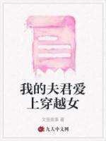 书名我的夫君们