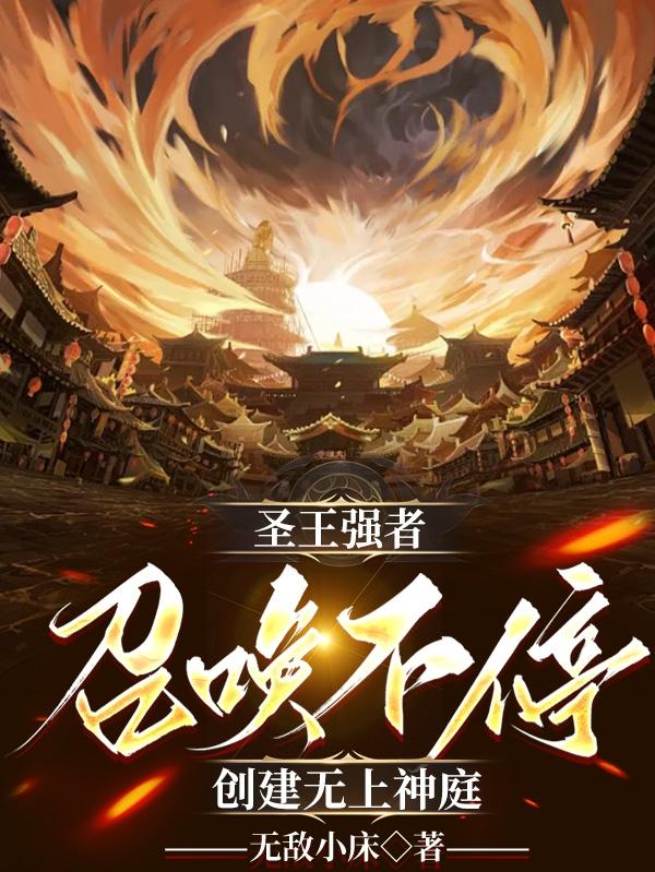 创建无上神庭在哪个软件看