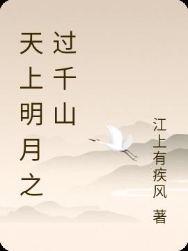谜面天上明月光(打一字)