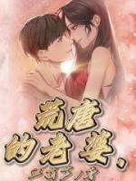 荒唐老婆婆案