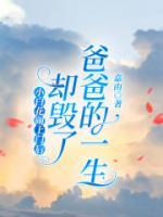 叶晴晴身世