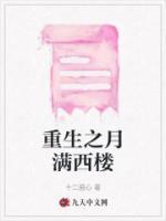 重生之月下金狐