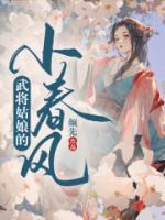 何霄薛遥