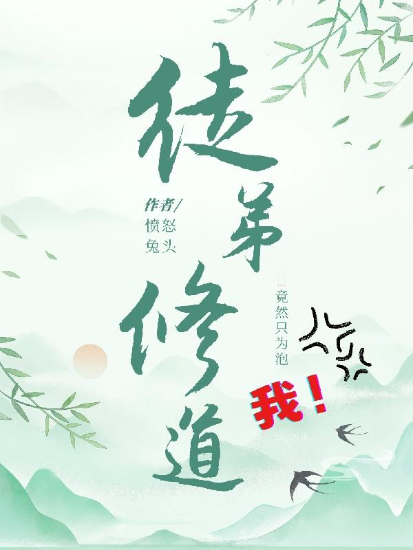 徒弟全部是