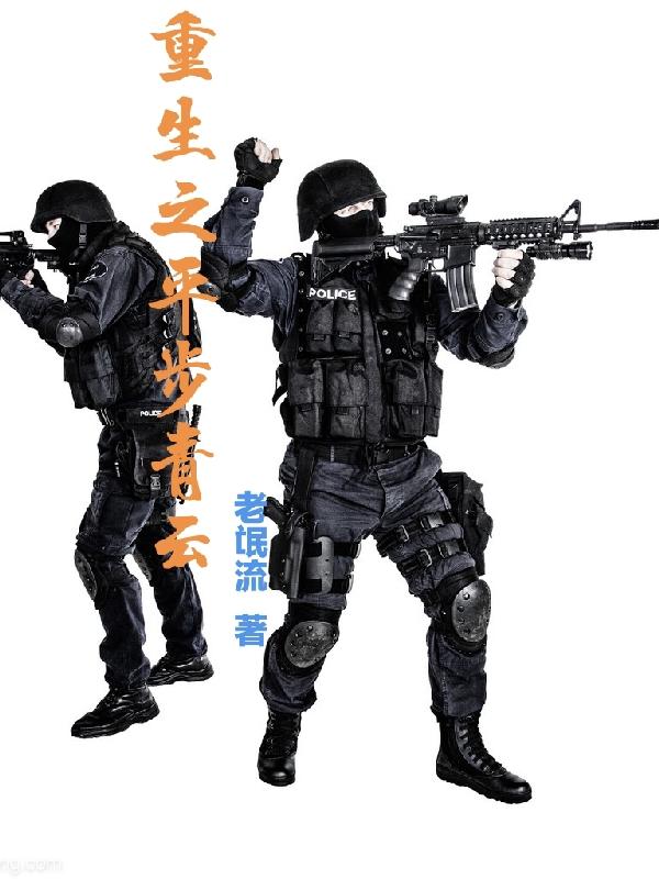 重生之平步青云贴吧