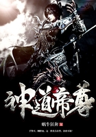 神道帝尊无弹窗免费阅读