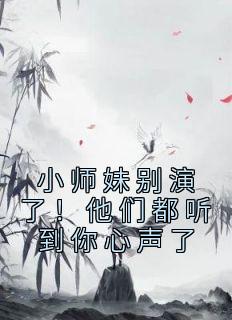 姜瑜祁丹