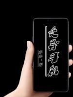 变异手机免费观看