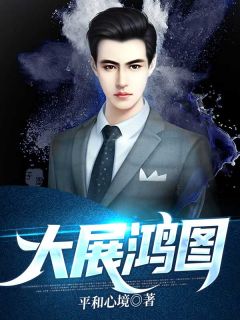 宦海征途(秦浪
