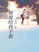 舅舅给我买