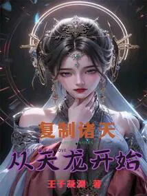 复制诸天从天龙开始最新章节
