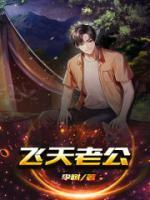 飞天 男性