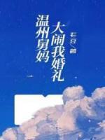 温州结婚女方舅舅包多少红包