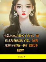 奇葩丈母娘教女儿同房图