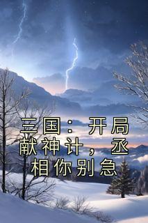 张庭这个人怎么样