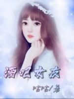 酒吧女友电影在线观看