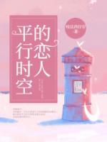 平行时空的恋人泰剧一共多少集