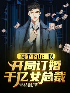 女主林楚依男主苏阳全文免费阅读
